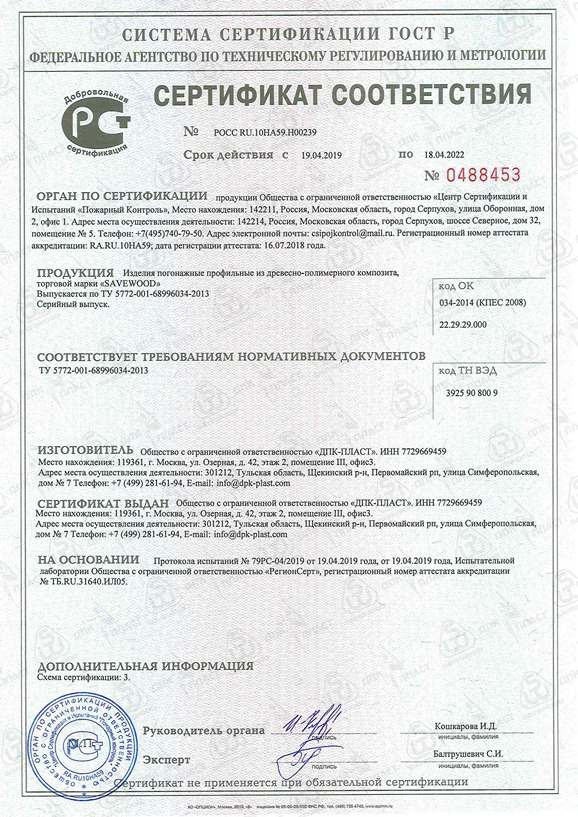 грядки дпк дешево