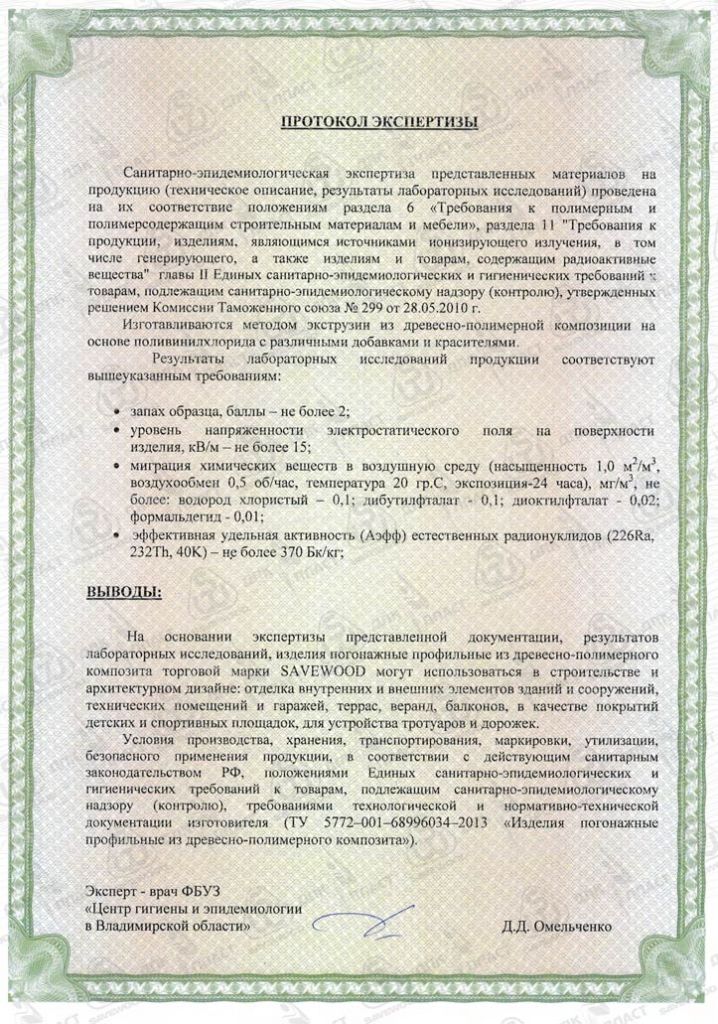 грядки дпк дешево