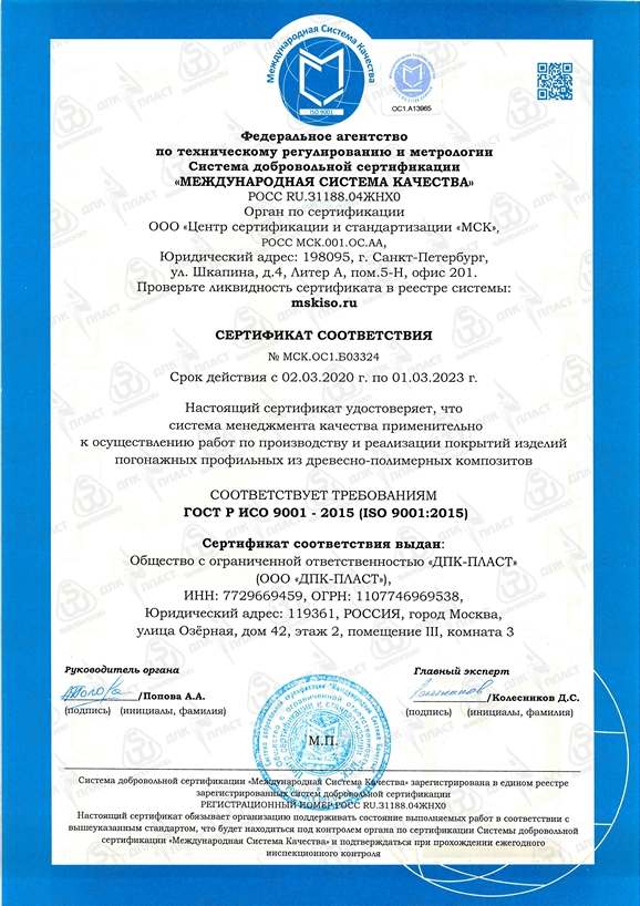 грядки дпк дешево