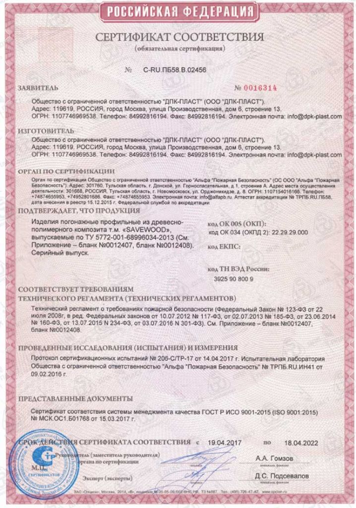 грядки дпк дешево