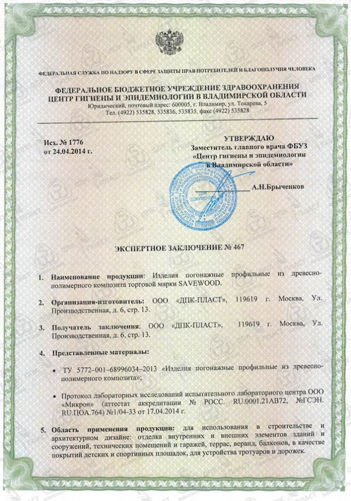 грядки дпк дешево